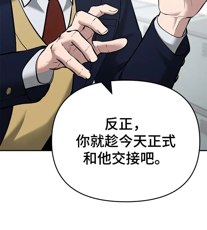 漫画《校霸负责人》第40话第60张图