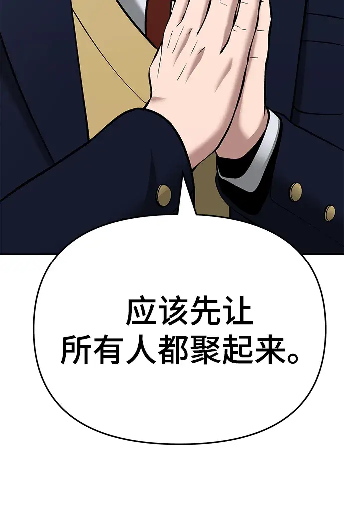 漫画《校霸负责人》第40话第63张图