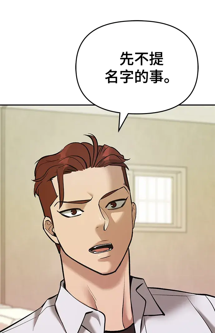 漫画《校霸负责人》第40话第73张图