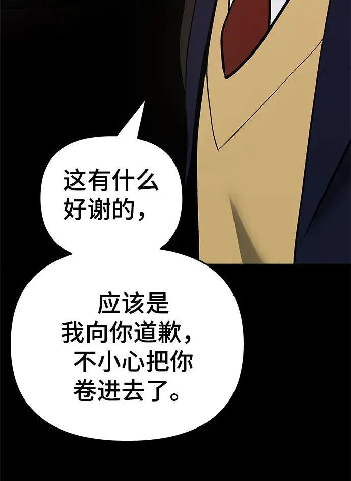 漫画《校霸负责人》第40话第8张图