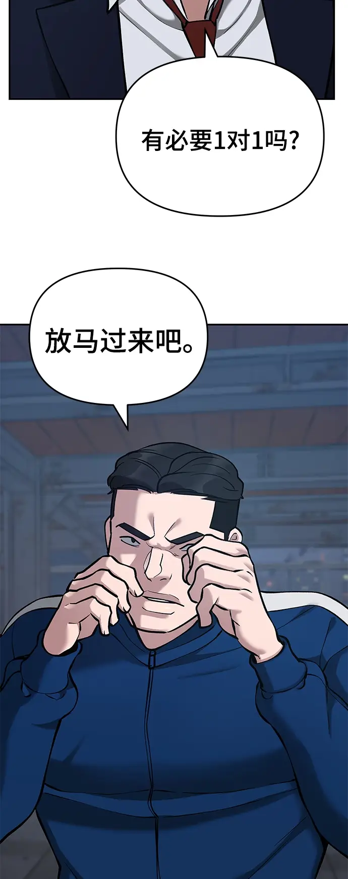 漫画《校霸负责人》第41话第102张图
