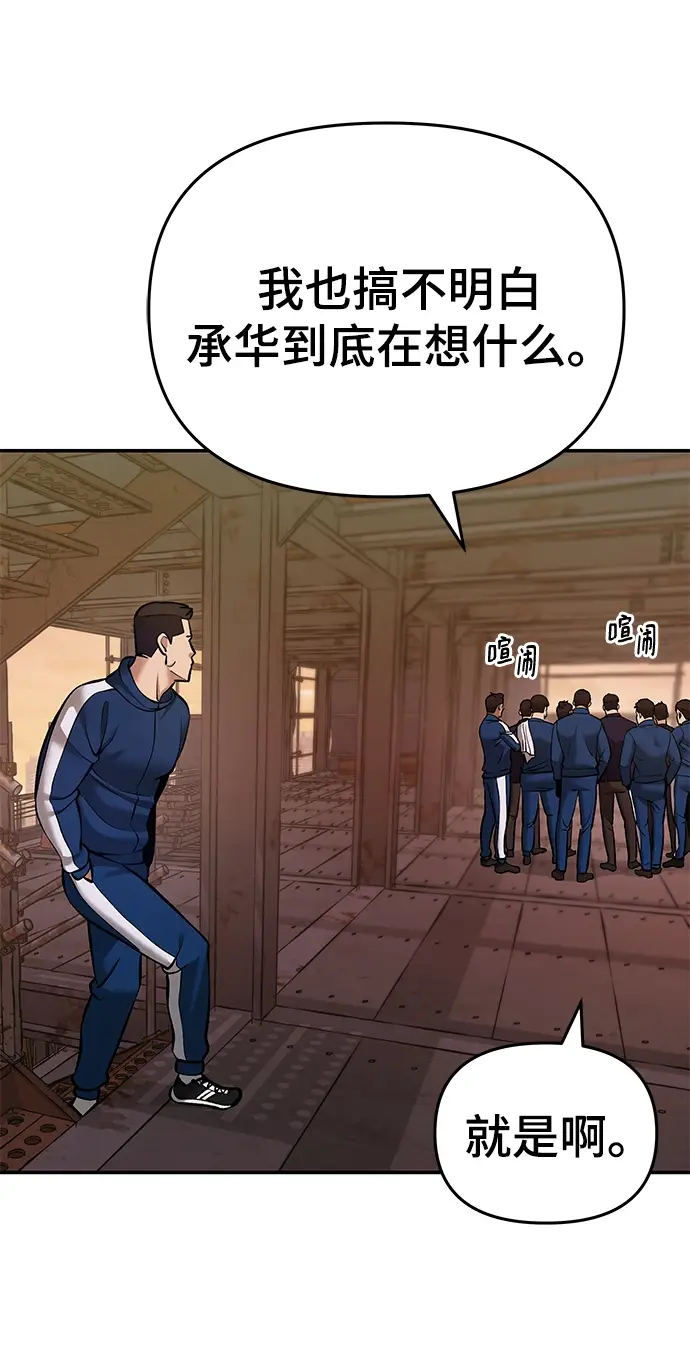 漫画《校霸负责人》第41话第23张图