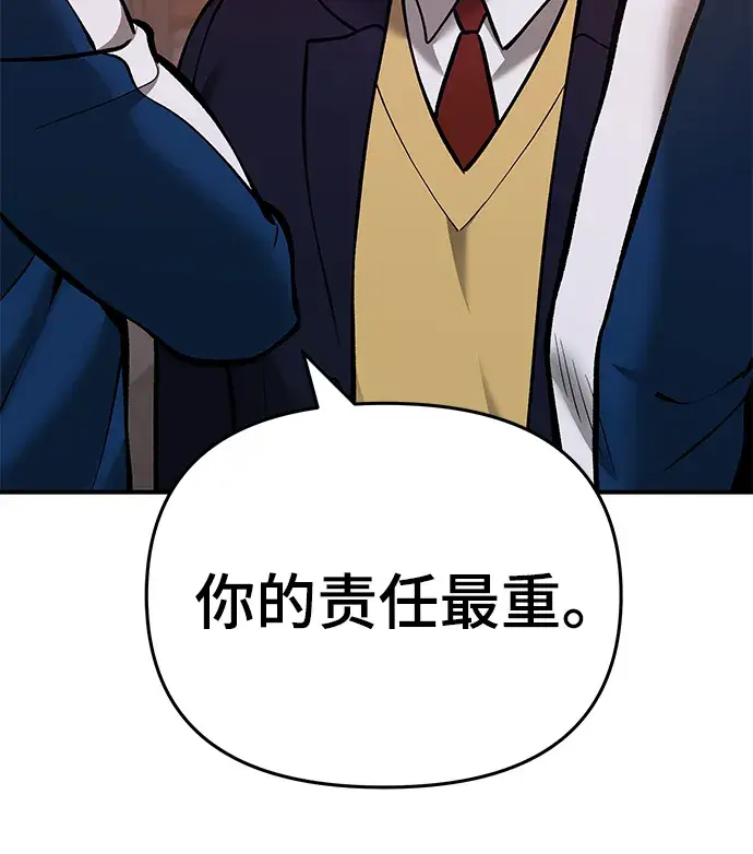 漫画《校霸负责人》第41话第26张图