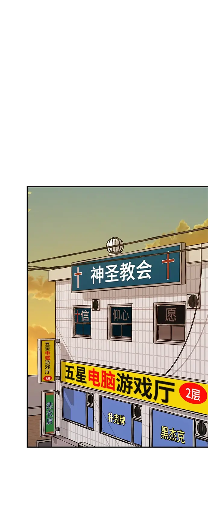 漫画《校霸负责人》第41话第32张图