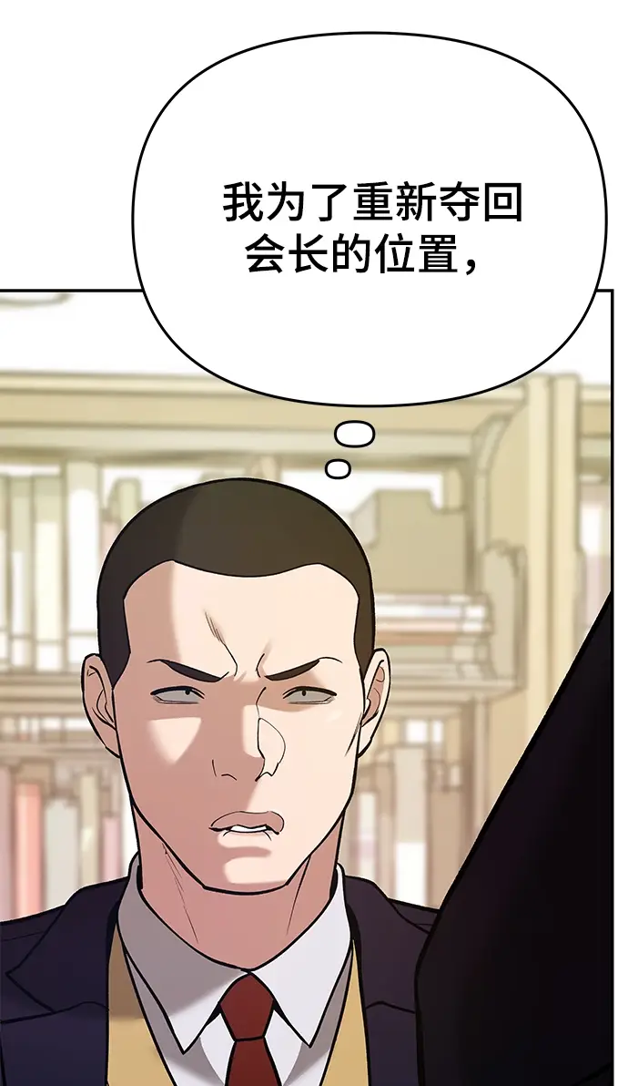 漫画《校霸负责人》第41话第40张图