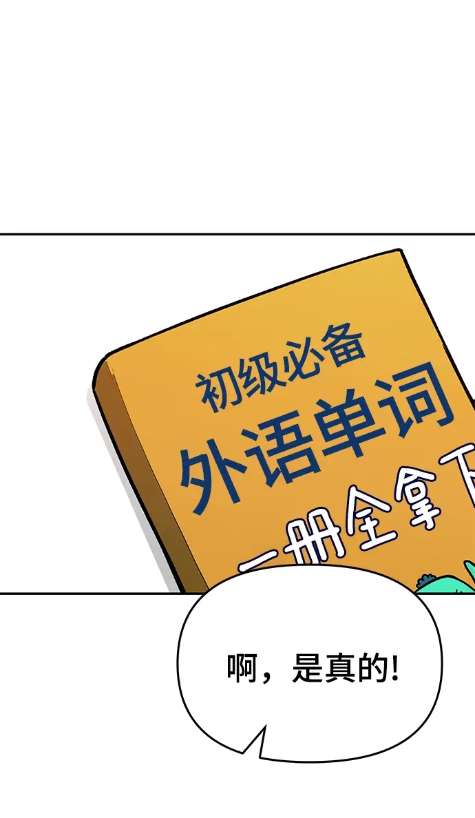漫画《校霸负责人》第41话第48张图