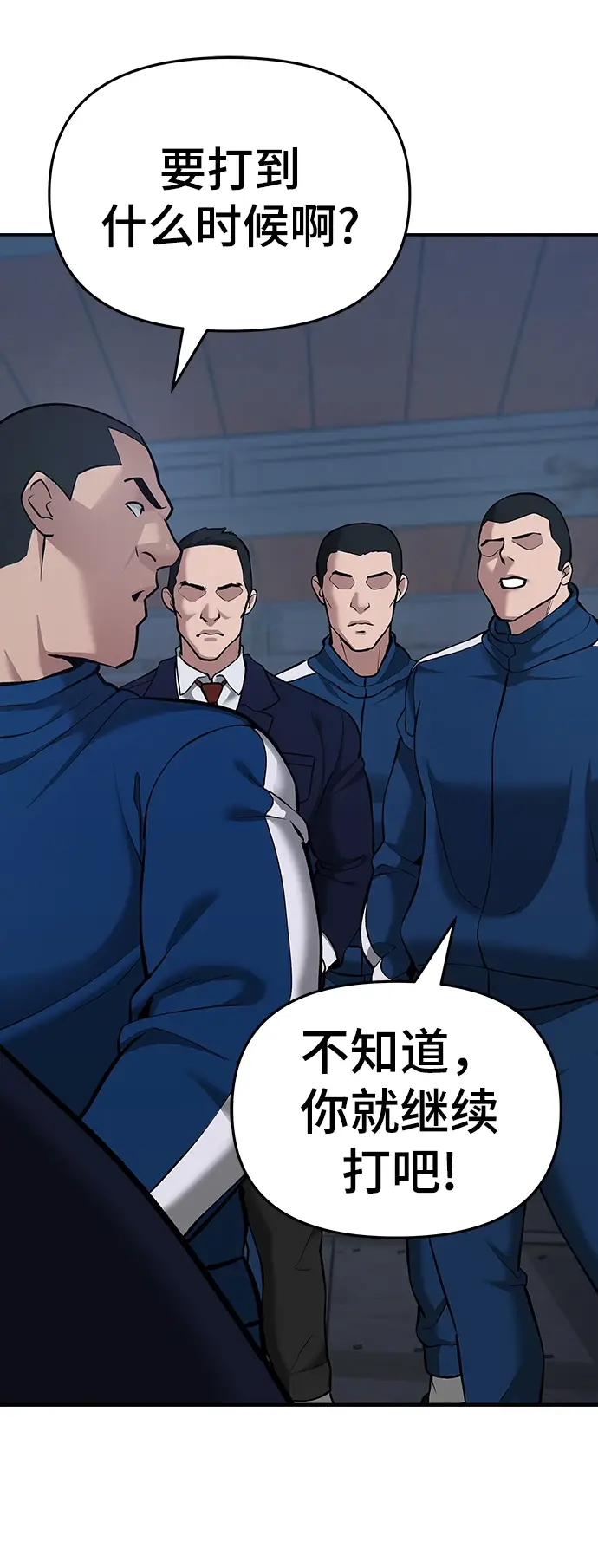 漫画《校霸负责人》第41话第66张图