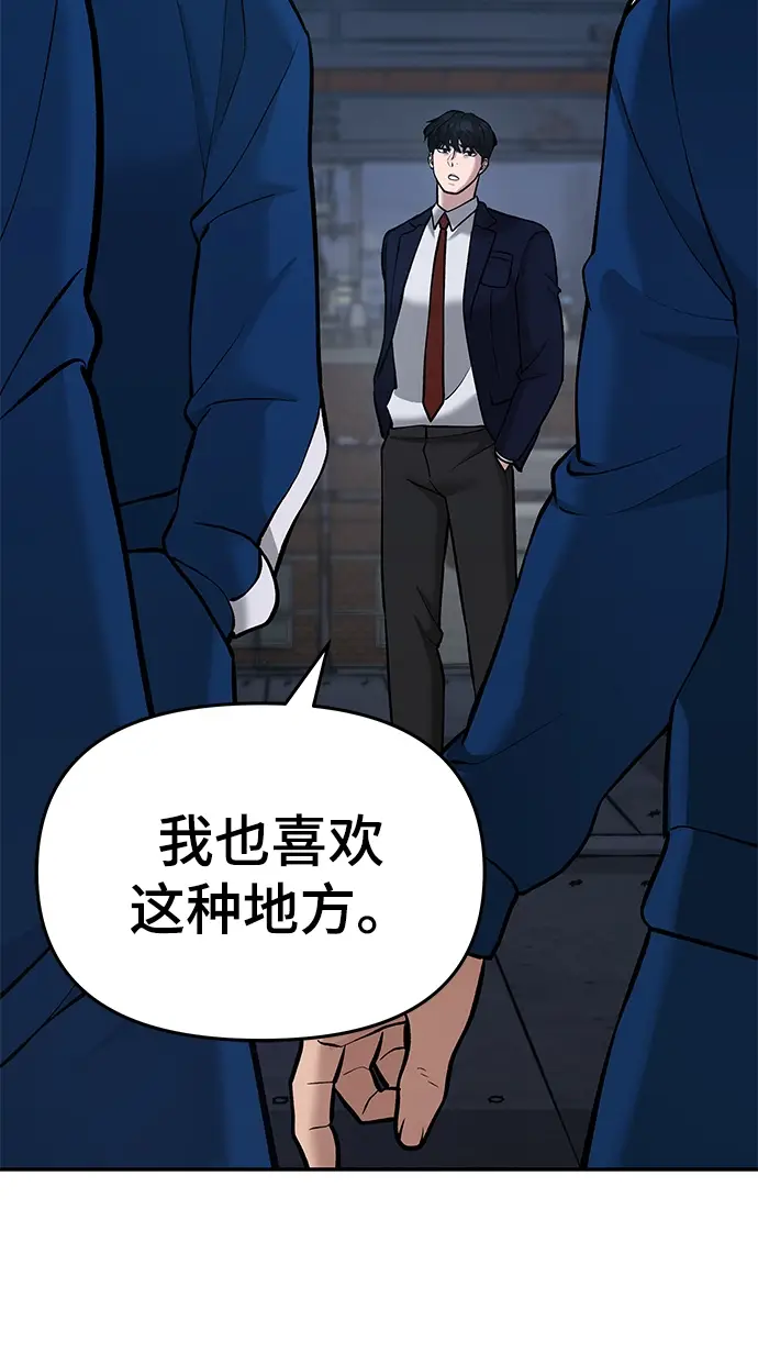 漫画《校霸负责人》第41话第83张图