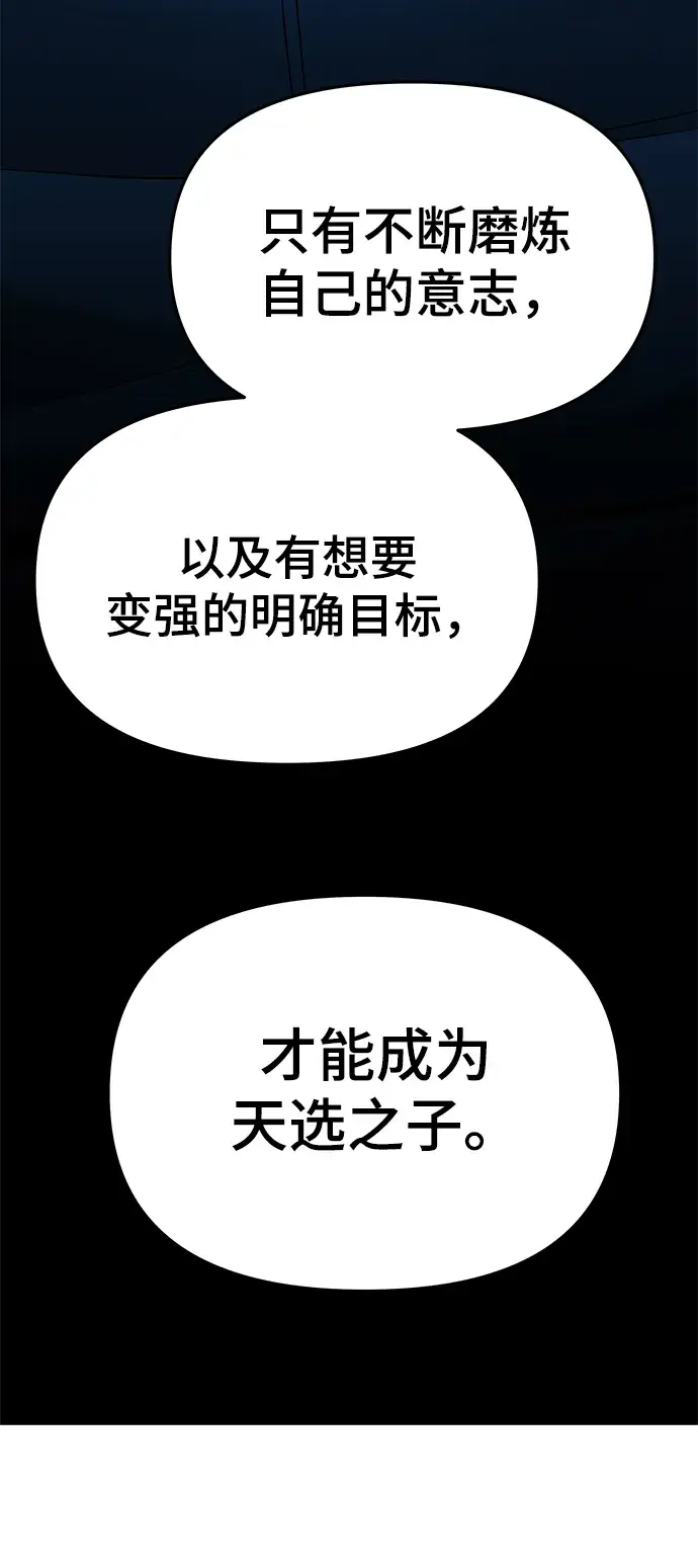 漫画《校霸负责人》第41话第92张图