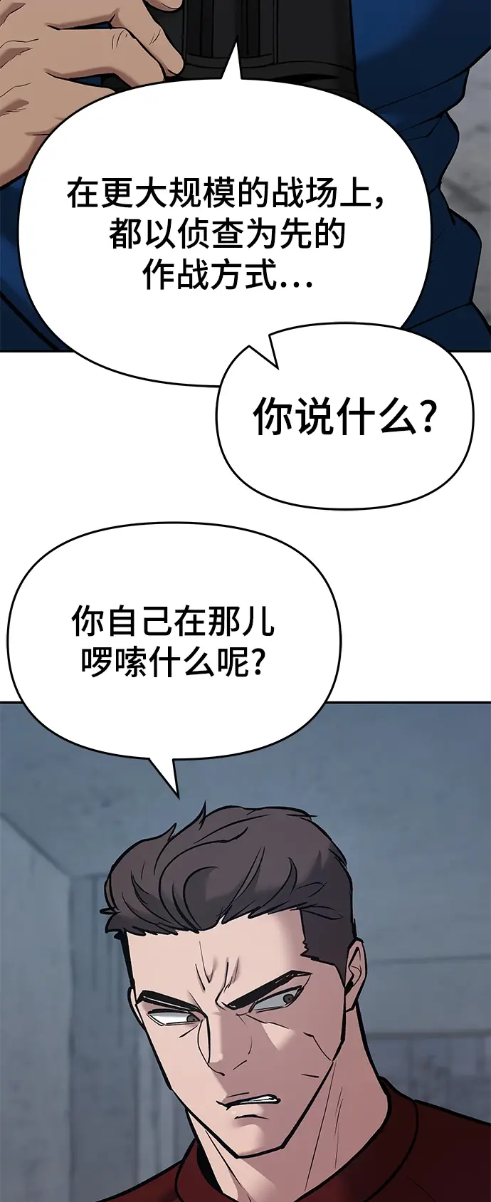 漫画《校霸负责人》第42话第20张图
