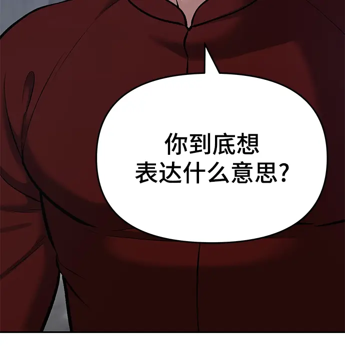 漫画《校霸负责人》第42话第21张图