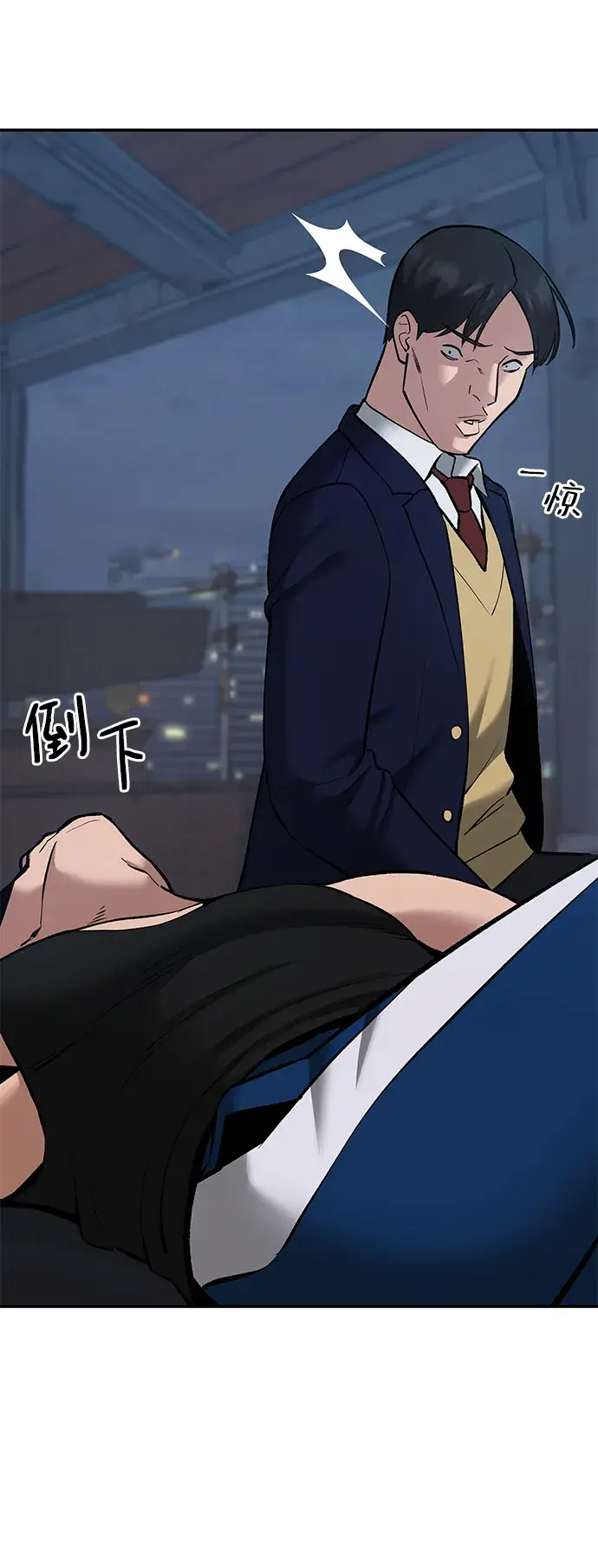 漫画《校霸负责人》第42话第97张图