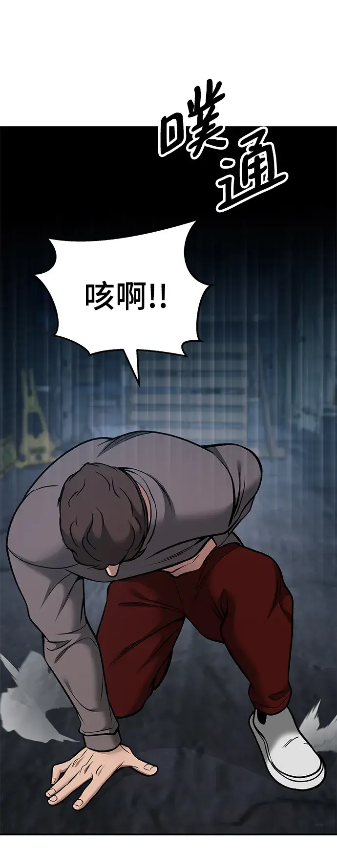 漫画《校霸负责人》第43话第101张图