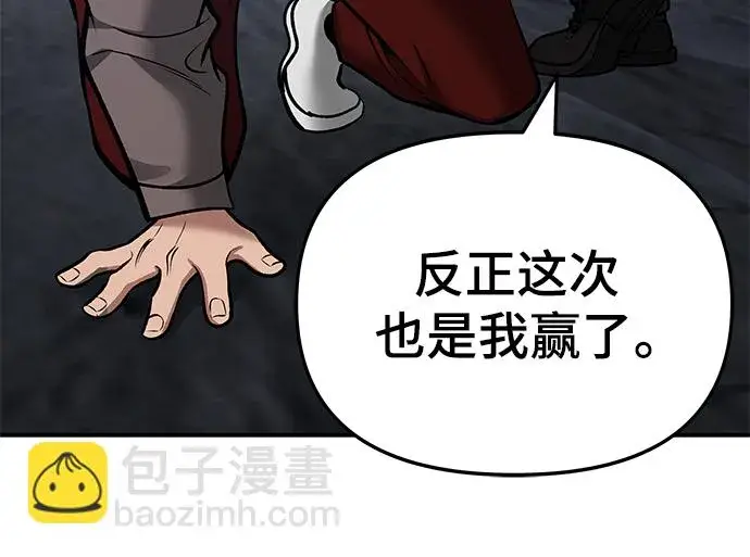 漫画《校霸负责人》第43话第108张图