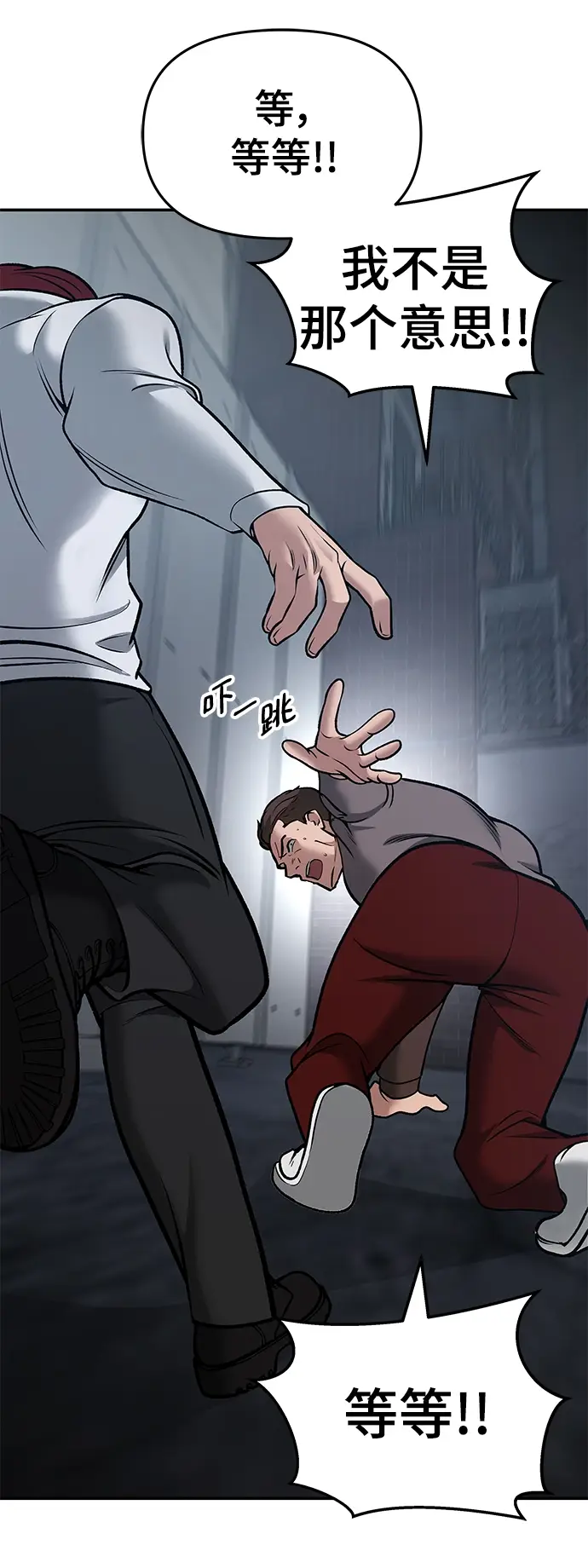 漫画《校霸负责人》第43话第110张图