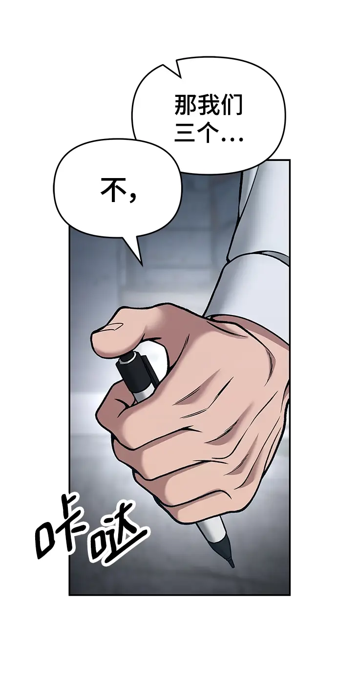 漫画《校霸负责人》第43话第20张图