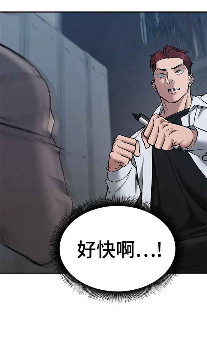 漫画《校霸负责人》第43话第27张图