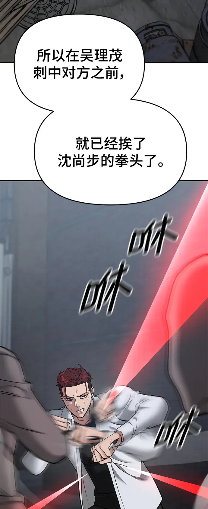 漫画《校霸负责人》第43话第45张图