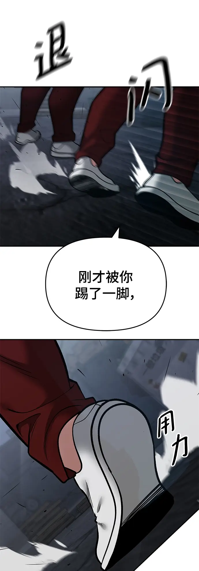 漫画《校霸负责人》第43话第57张图