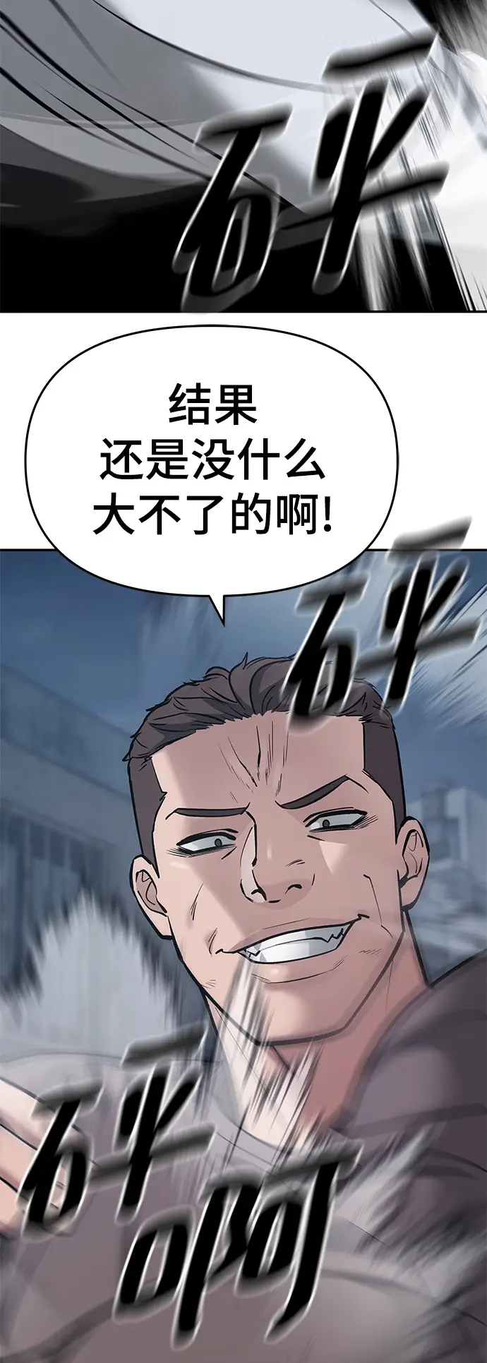 漫画《校霸负责人》第43话第64张图