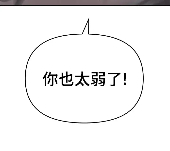 漫画《校霸负责人》第43话第65张图