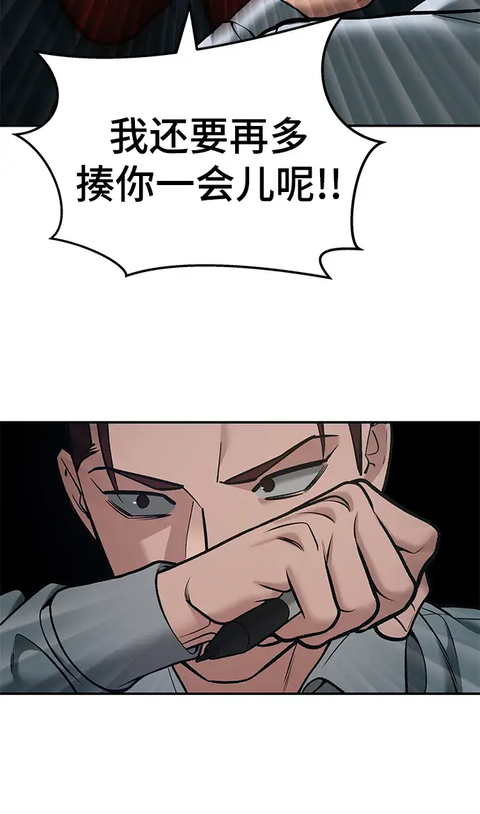 漫画《校霸负责人》第43话第94张图
