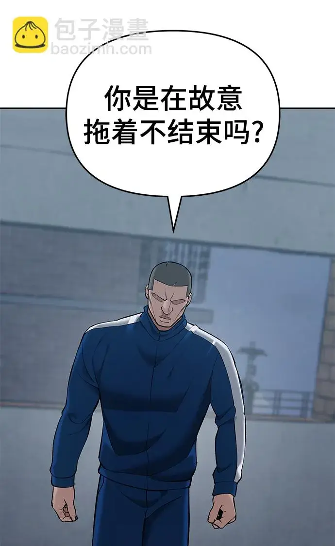漫画《校霸负责人》第44话第10张图