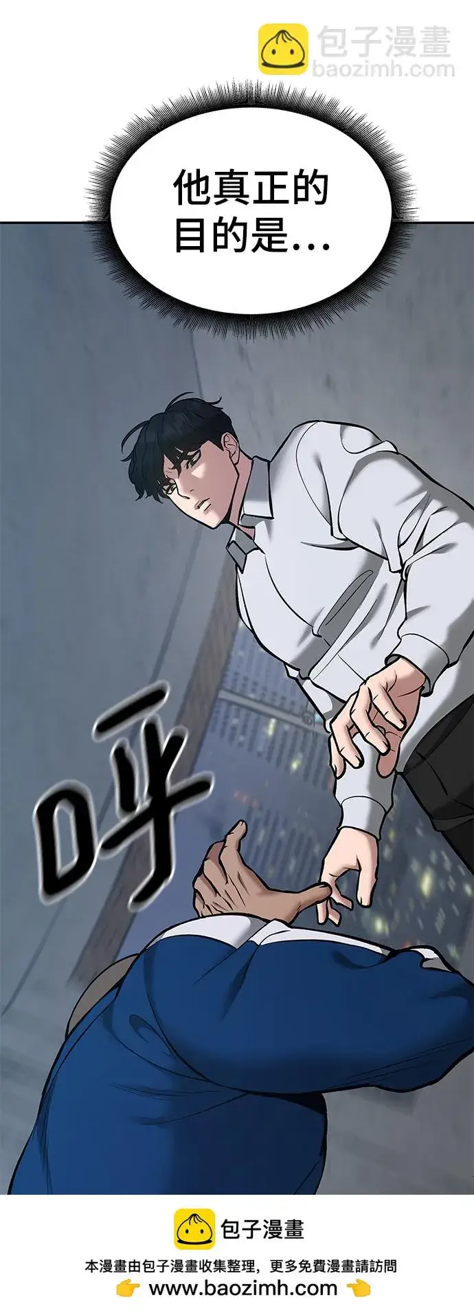 漫画《校霸负责人》第44话第100张图