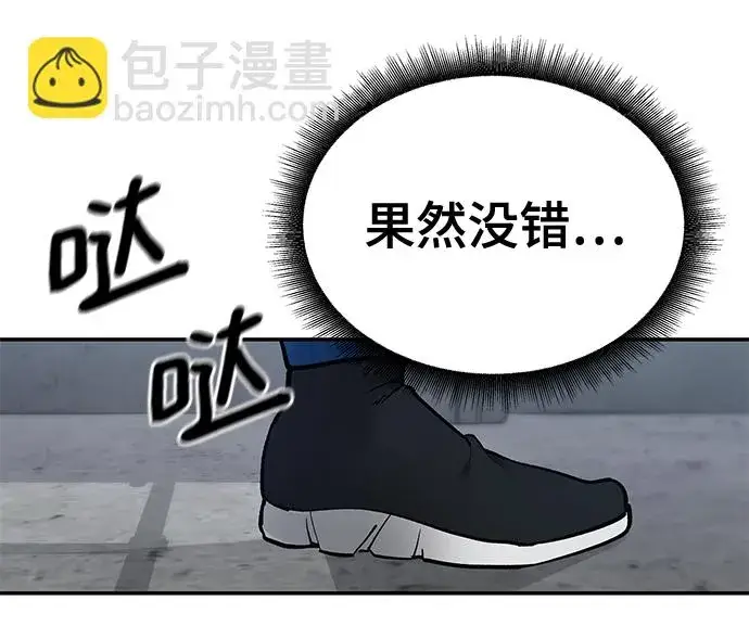漫画《校霸负责人》第44话第102张图