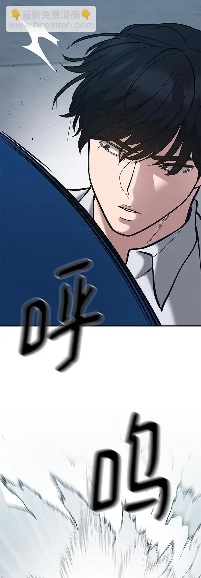漫画《校霸负责人》第44话第105张图