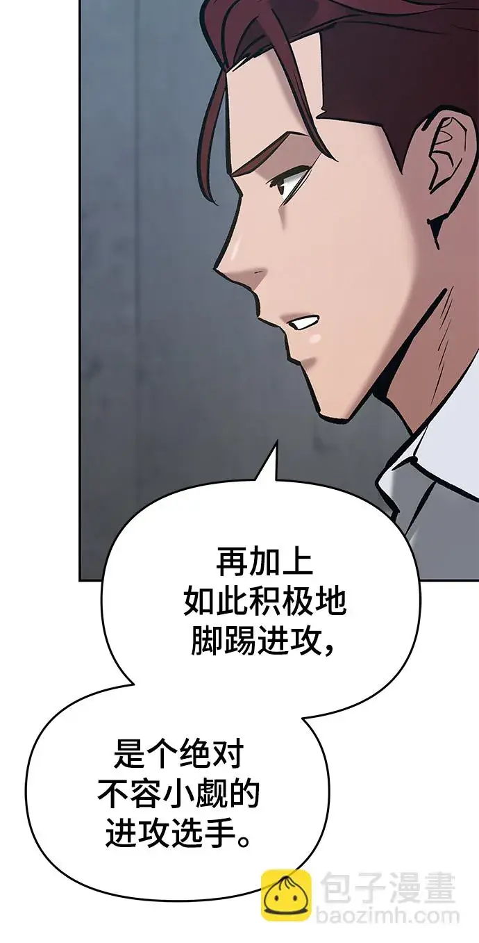 漫画《校霸负责人》第44话第117张图
