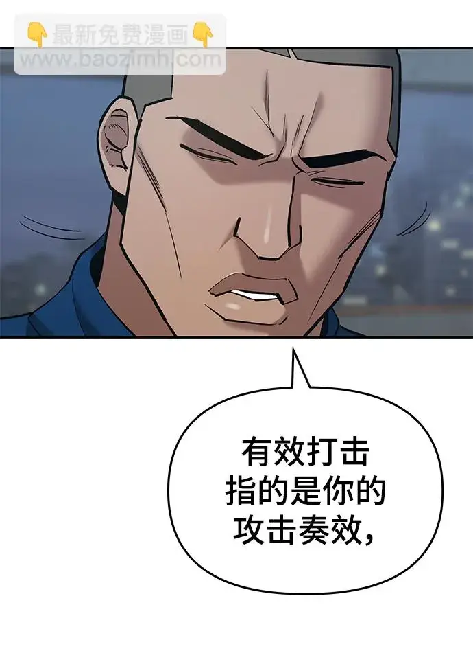 漫画《校霸负责人》第44话第12张图