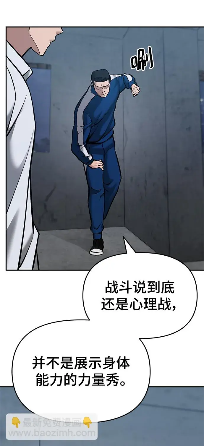 漫画《校霸负责人》第44话第122张图