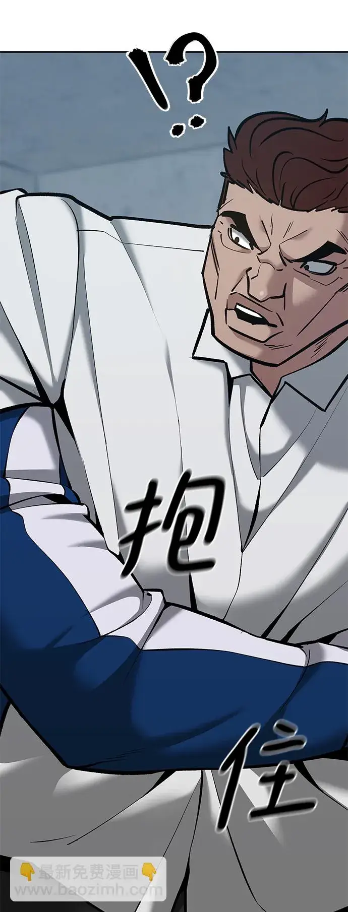 漫画《校霸负责人》第44话第13张图