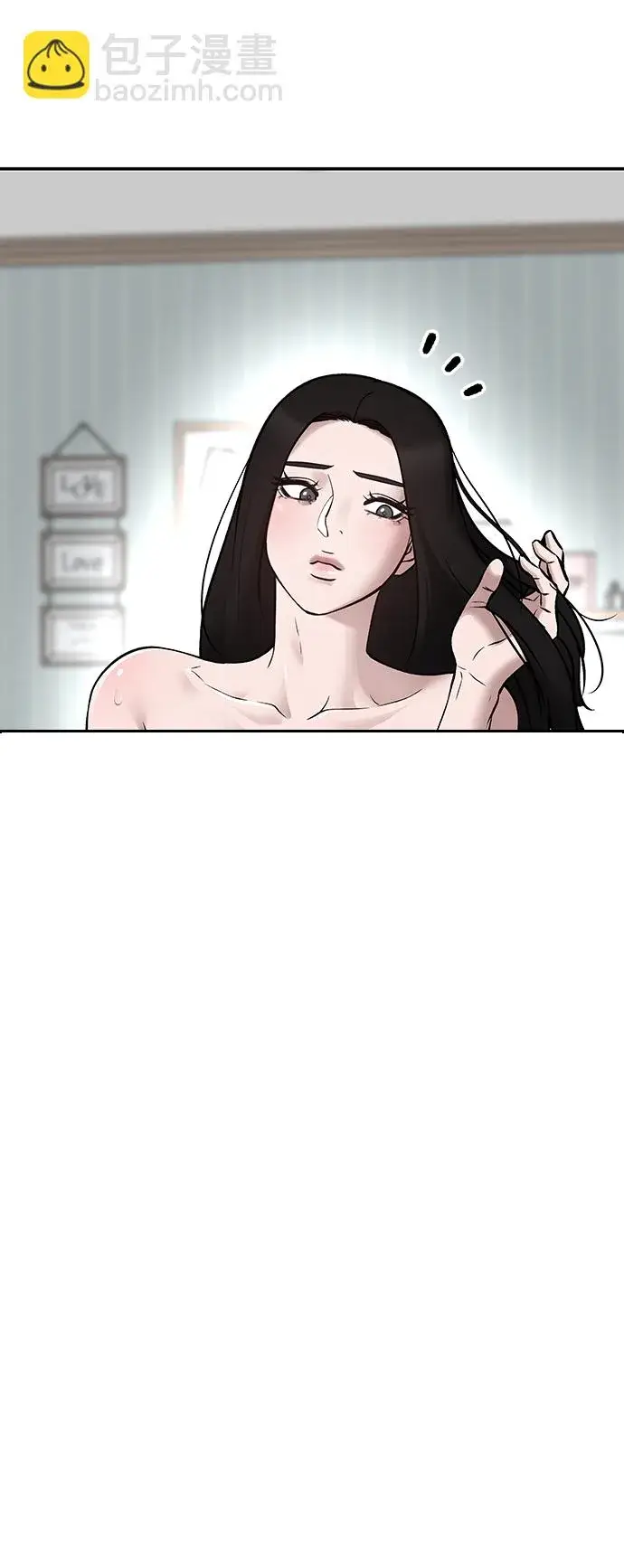 漫画《校霸负责人》第44话第133张图