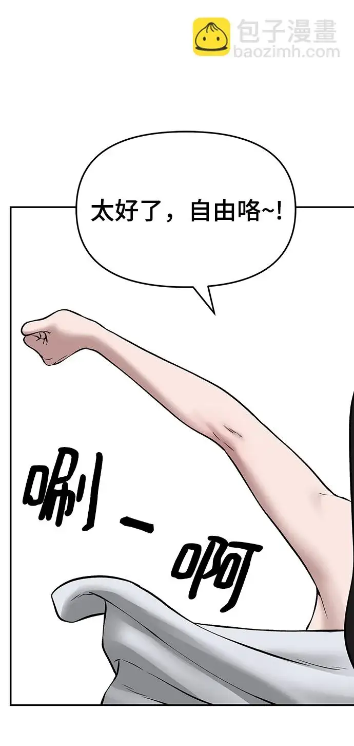 漫画《校霸负责人》第44话第135张图