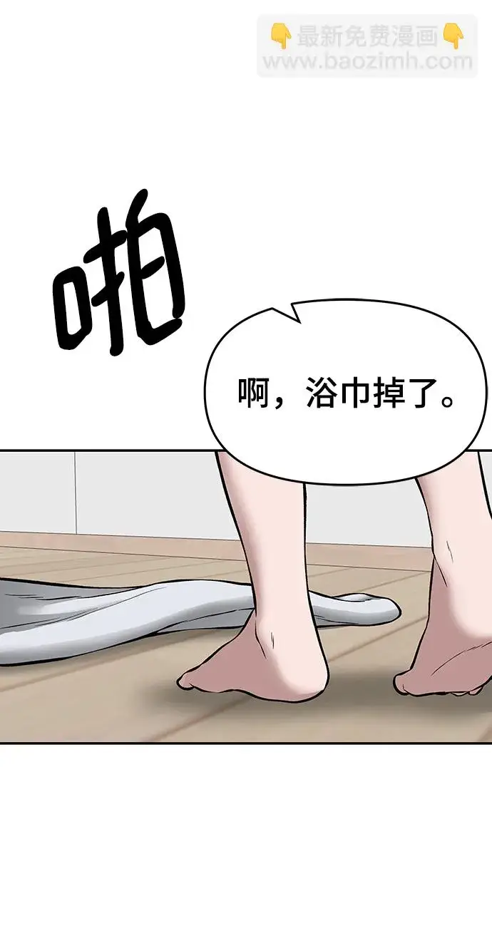 漫画《校霸负责人》第44话第136张图