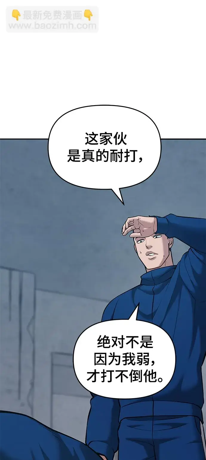 漫画《校霸负责人》第44话第19张图