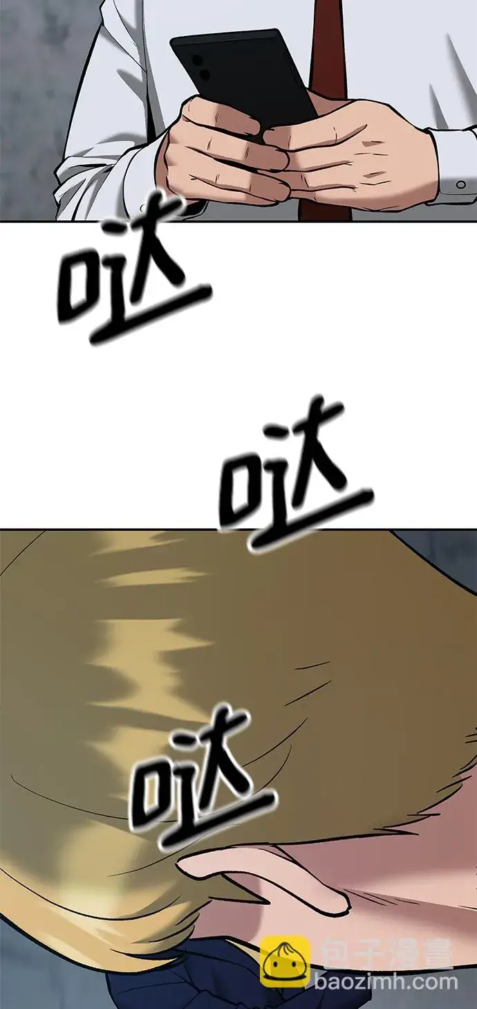 漫画《校霸负责人》第44话第24张图