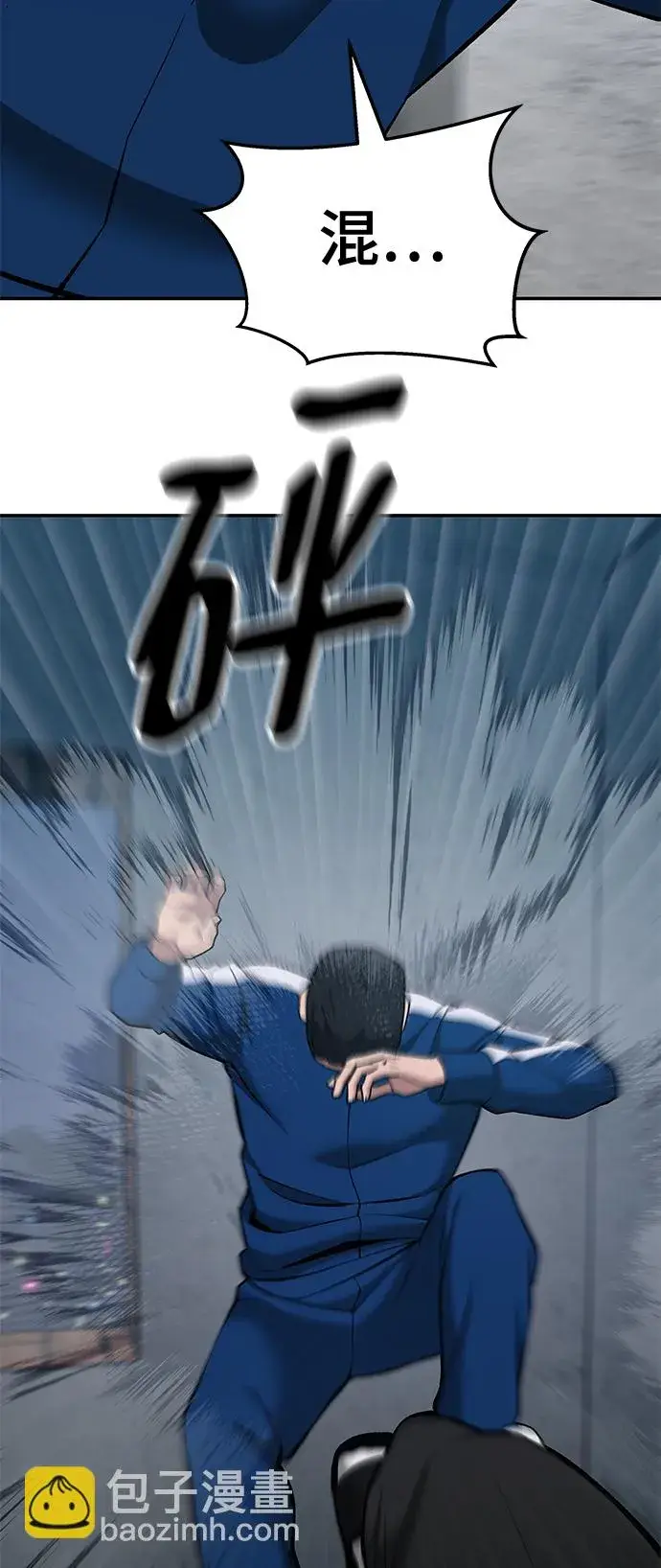 漫画《校霸负责人》第44话第28张图