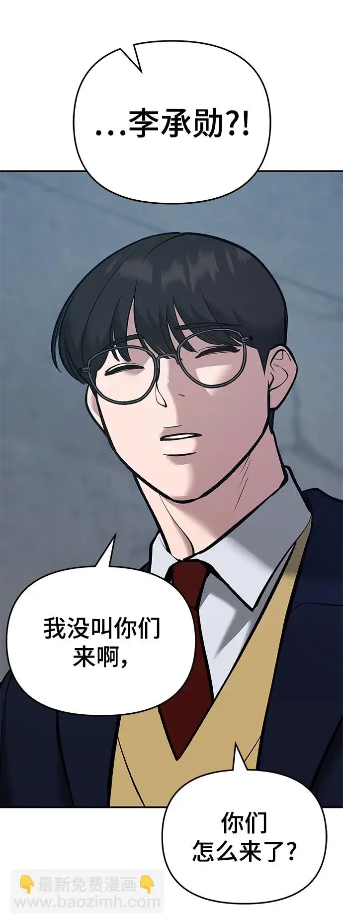 漫画《校霸负责人》第44话第34张图
