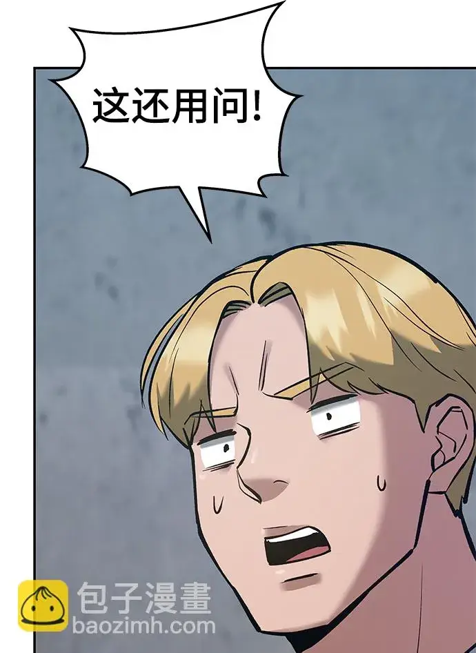 漫画《校霸负责人》第44话第35张图