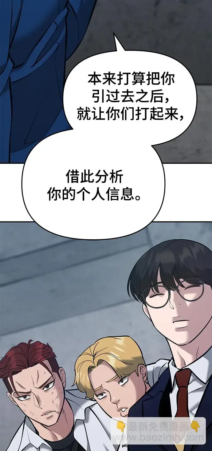 漫画《校霸负责人》第44话第44张图