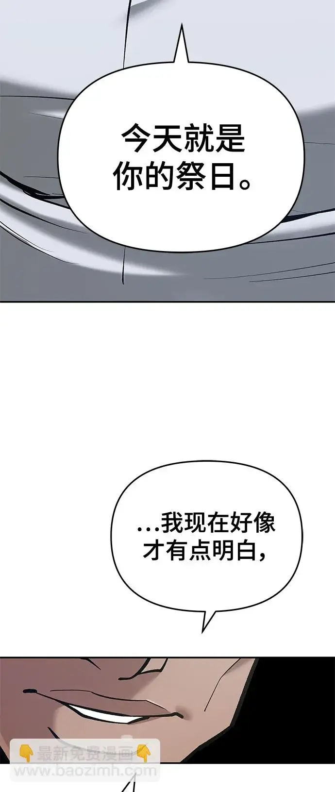 漫画《校霸负责人》第44话第48张图