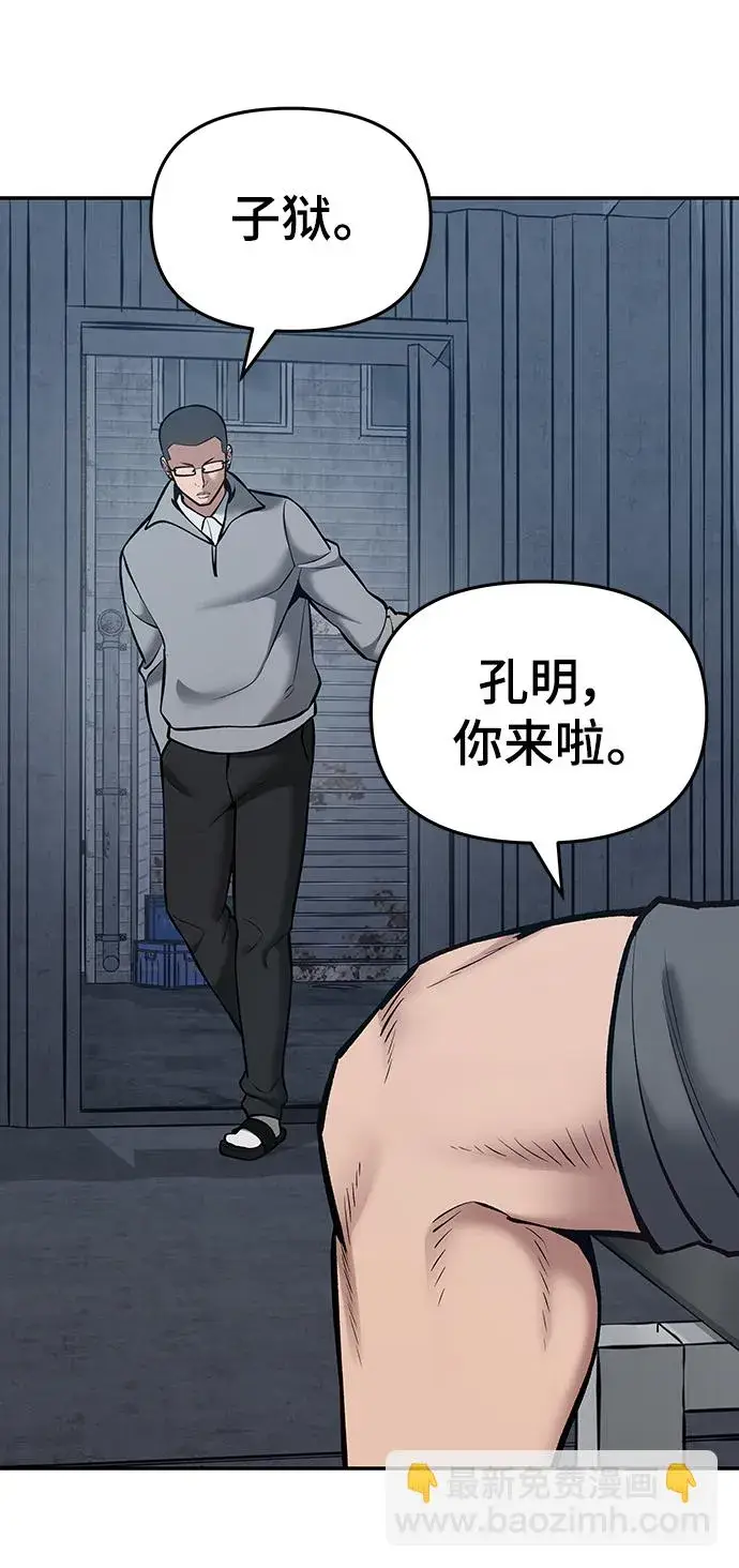 漫画《校霸负责人》第44话第54张图