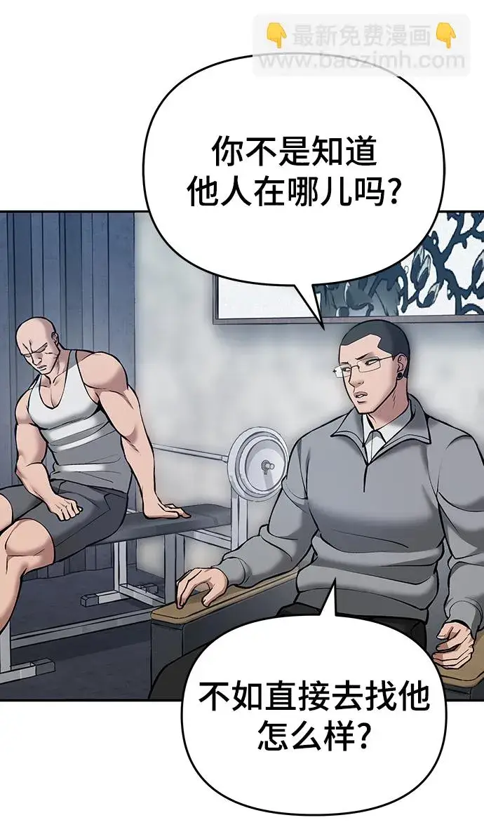 漫画《校霸负责人》第44话第57张图