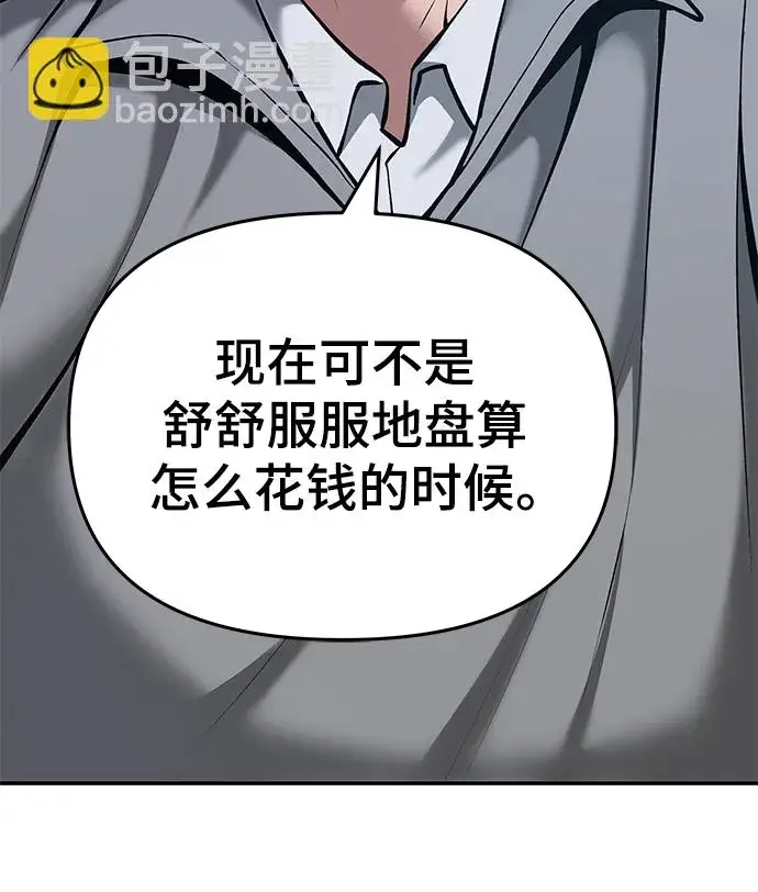 漫画《校霸负责人》第44话第62张图