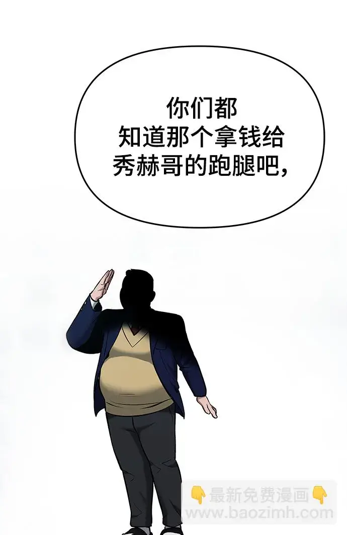 漫画《校霸负责人》第44话第66张图