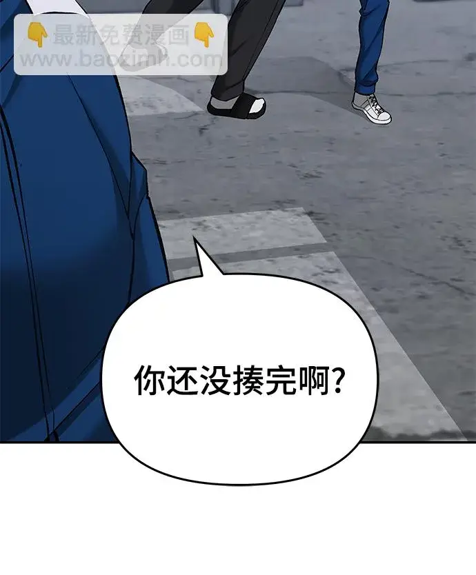 漫画《校霸负责人》第44话第7张图