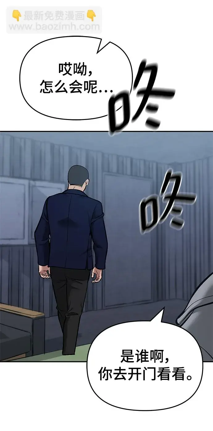 漫画《校霸负责人》第44话第70张图